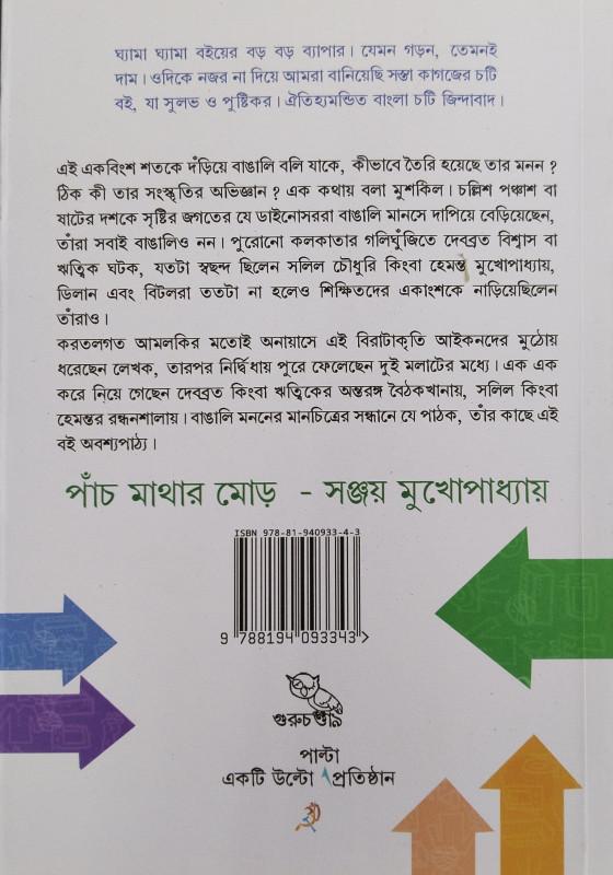বইয়ের ভেতরের পাতা ১