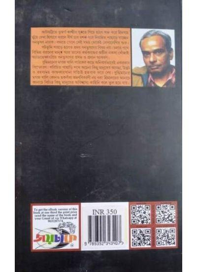 বইয়ের ভেতরের পাতা ১
