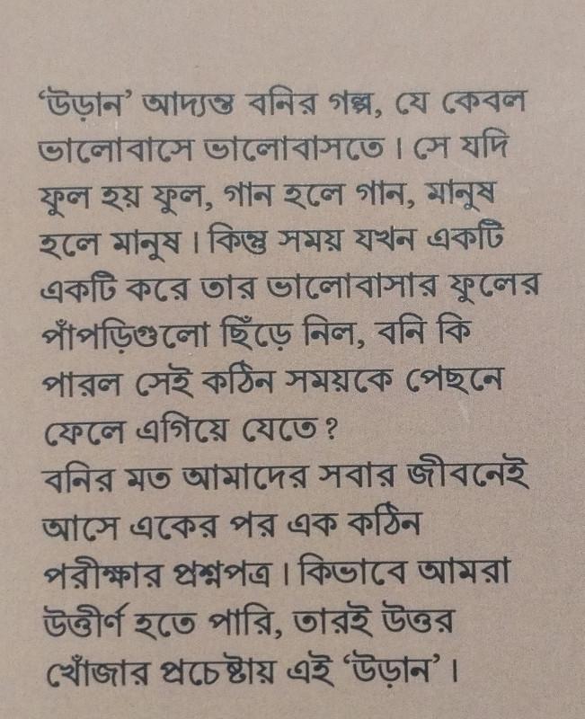 বইয়ের ভেতরের পাতা ১