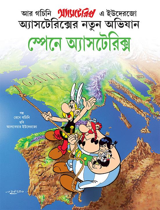 স্পেনে অ্যাসটেরিক্স