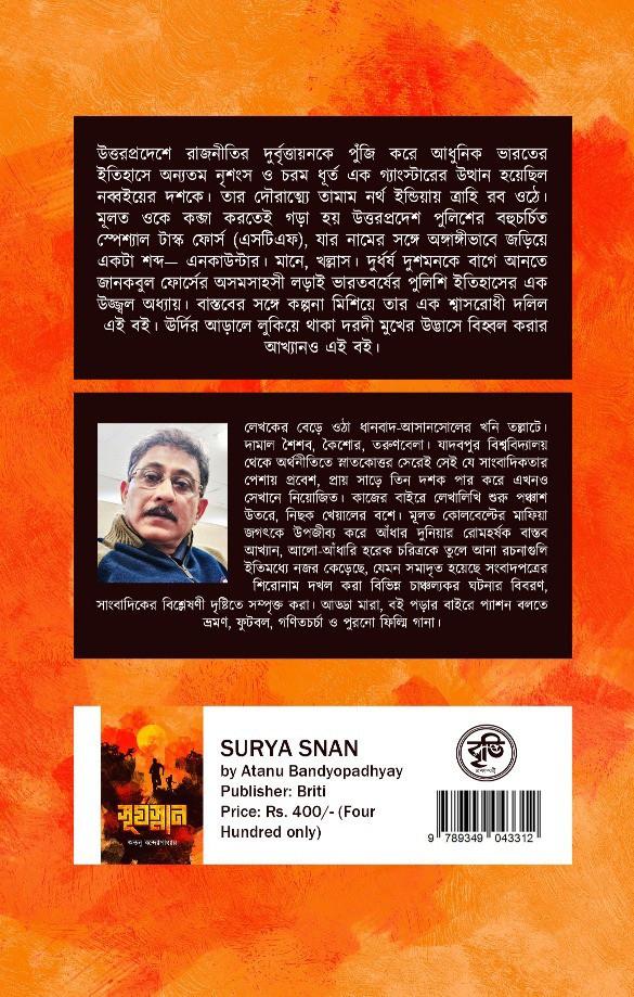 বইয়ের ভেতরের পাতা ১