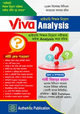 প্রাইমারি শিক্ষক নিয়োগ ভাইভা এনালাইসিস