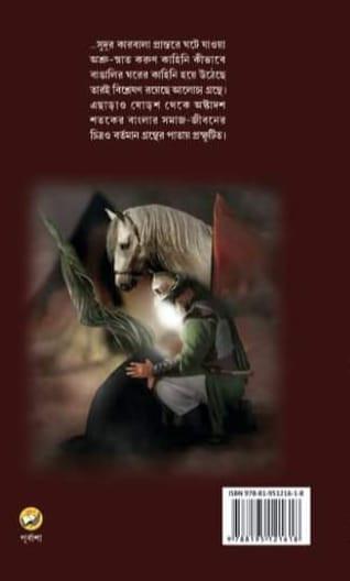 বইয়ের ভেতরের পাতা ১
