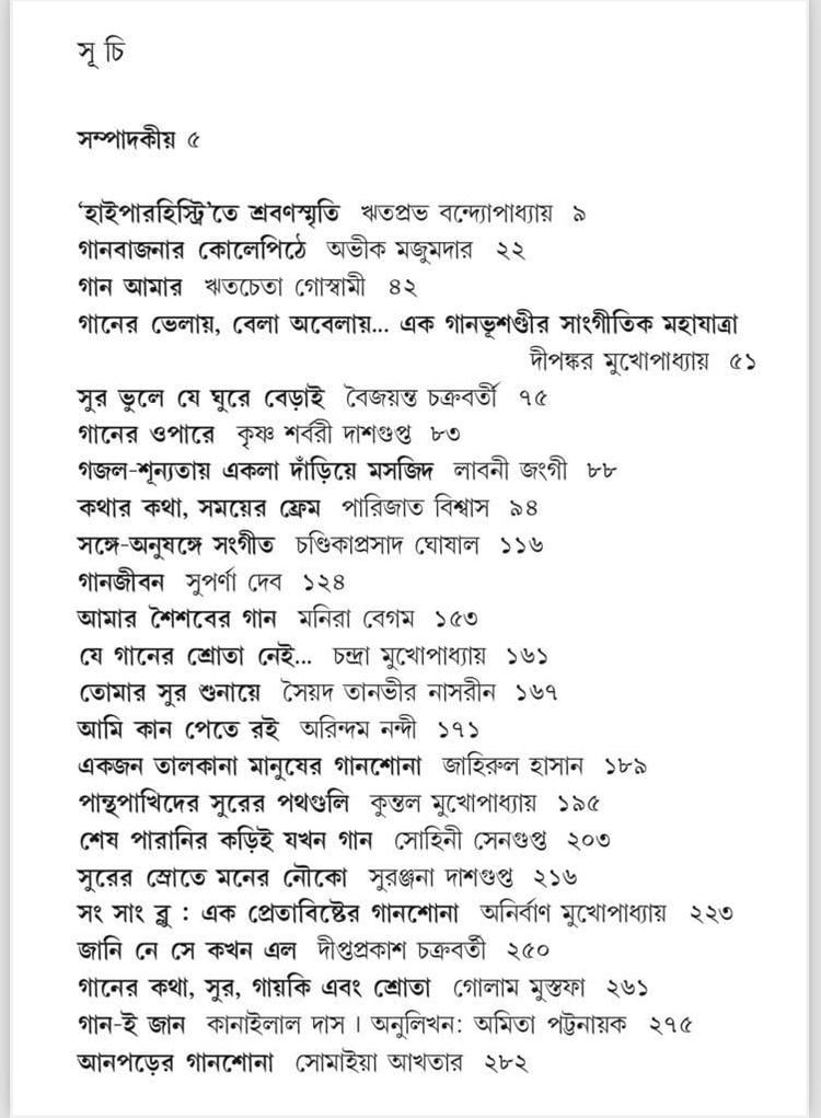 বইয়ের ভেতরের পাতা ১
