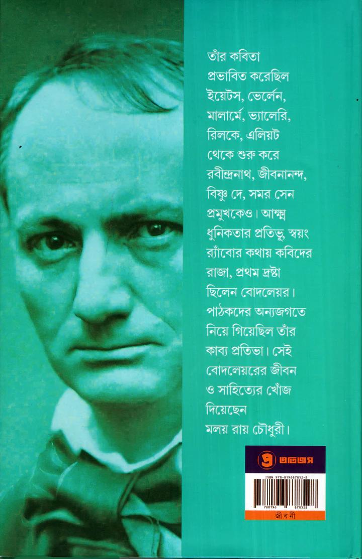 বইয়ের ভেতরের পাতা ১