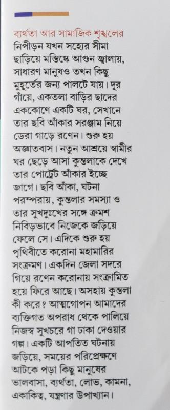 বইয়ের ভেতরের পাতা ১