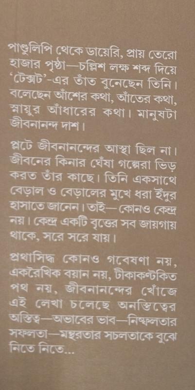 বইয়ের ভেতরের পাতা ১