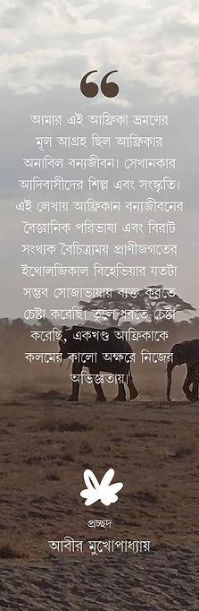 বইয়ের ভেতরের পাতা ১