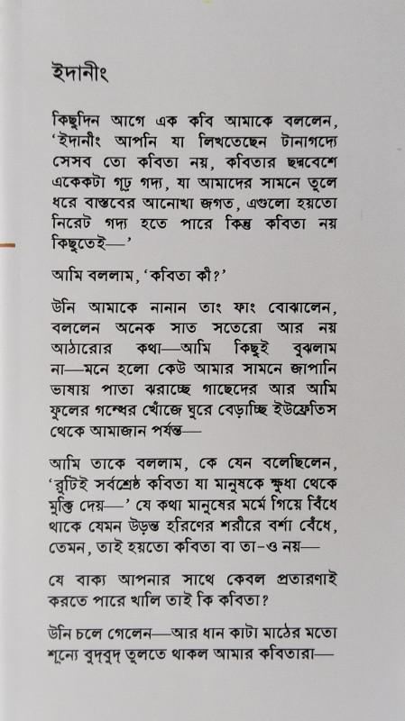 বইয়ের ভেতরের পাতা ১