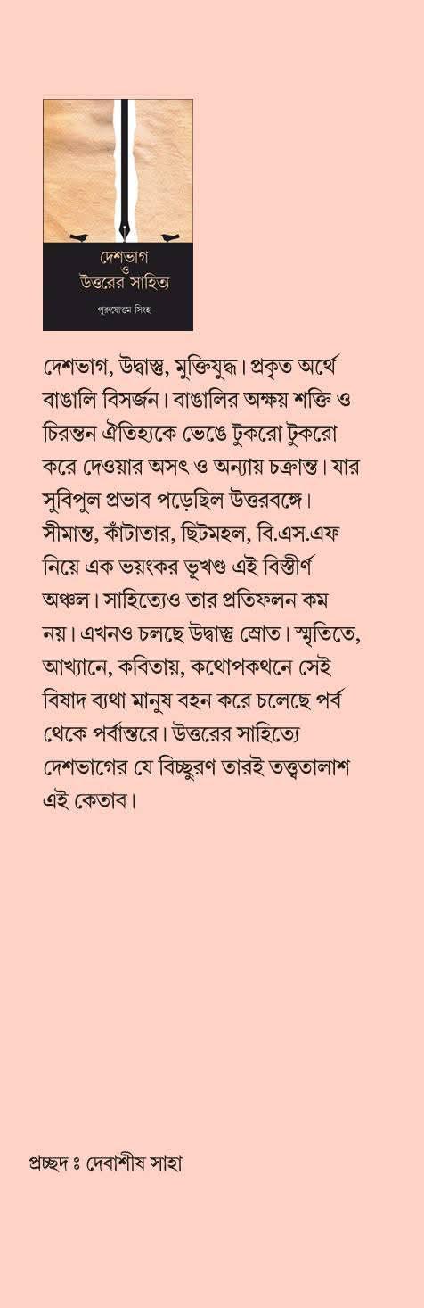 বইয়ের ভেতরের পাতা ১
