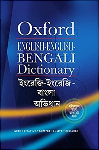 ইংরেজি-ইংরেজি-বাংলা অভিধান