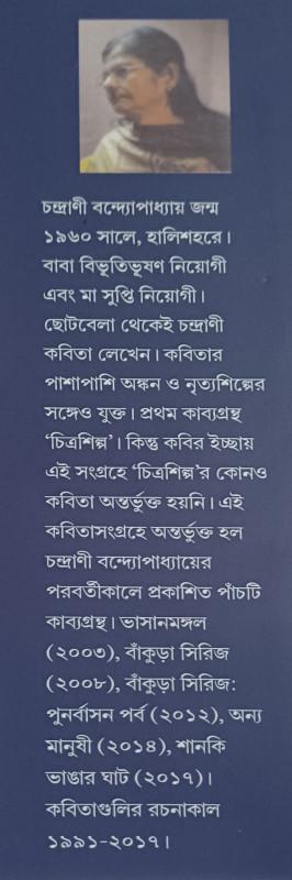 বইয়ের ভেতরের পাতা ১