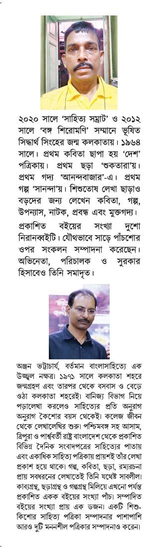 বইয়ের ভেতরের পাতা ১