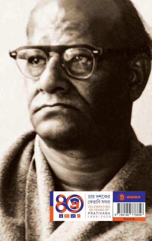 বইয়ের ভেতরের পাতা ১