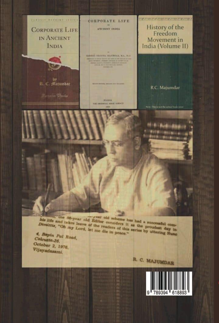 বইয়ের ভেতরের পাতা ১