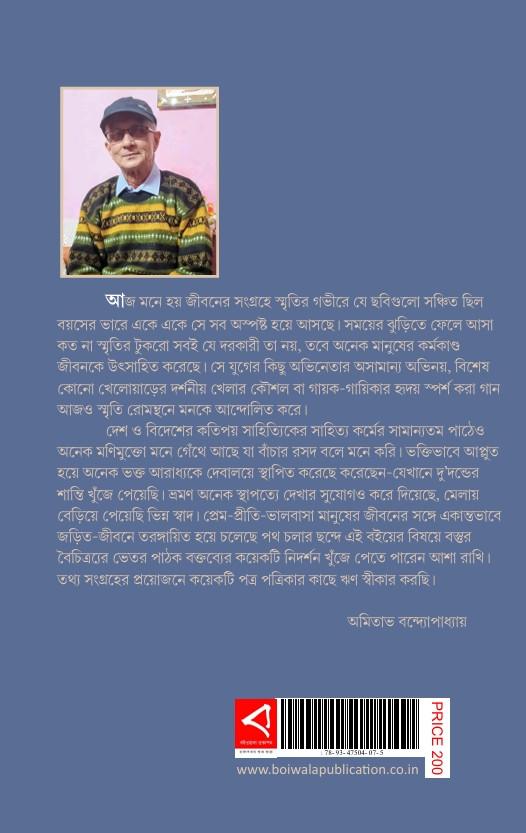 বইয়ের ভেতরের পাতা ১