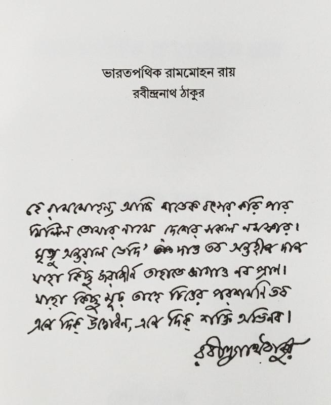 বইয়ের ভেতরের পাতা ১