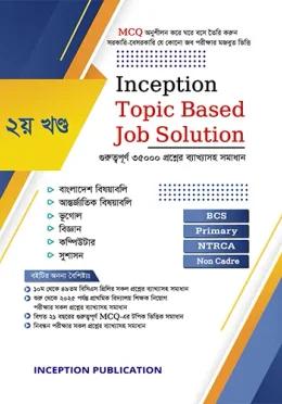 ইনসেপশন টপিক বেসড জব সলুশন ২য় খন্ড