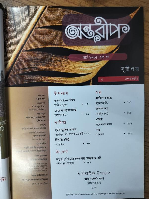 বইয়ের ভেতরের পাতা ১