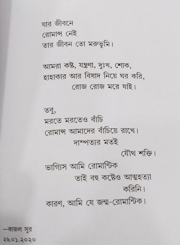 বইয়ের ভেতরের পাতা ১