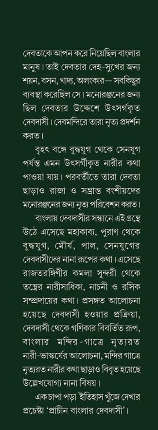 বইয়ের ভেতরের পাতা ১