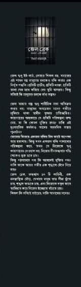 বইয়ের ভেতরের পাতা ১