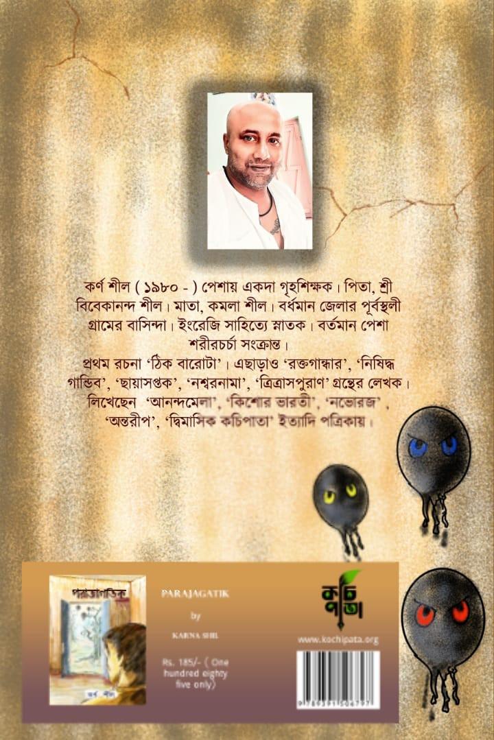 বইয়ের ভেতরের পাতা ১
