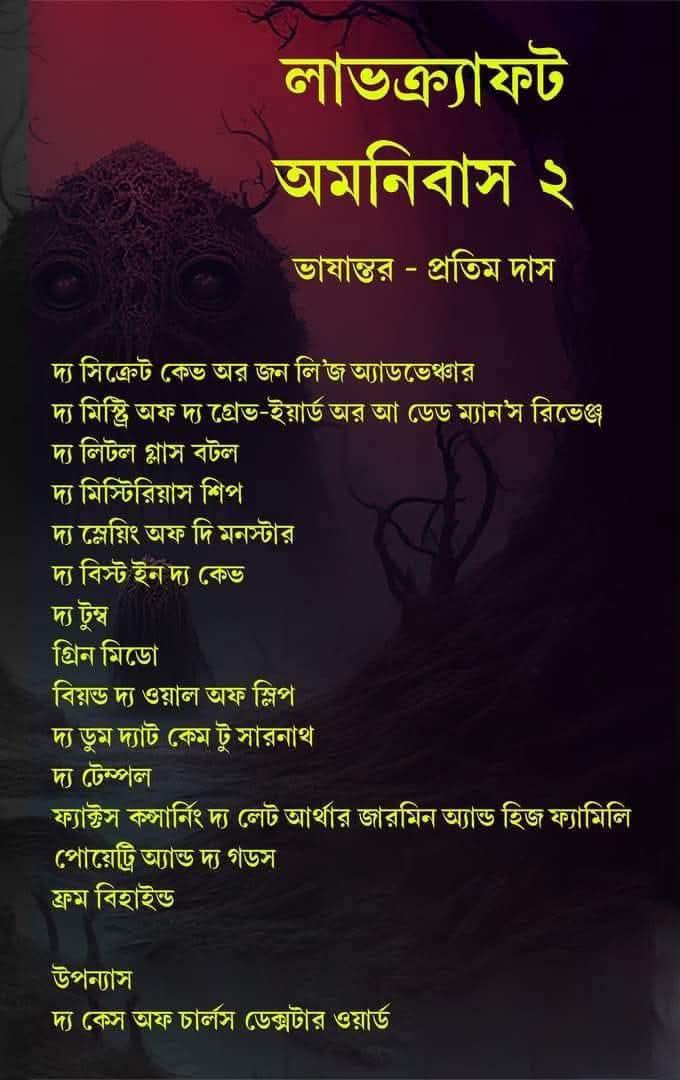 বইয়ের ভেতরের পাতা ১