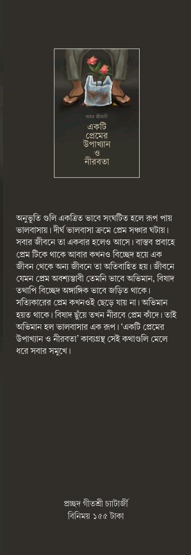 বইয়ের ভেতরের পাতা ১