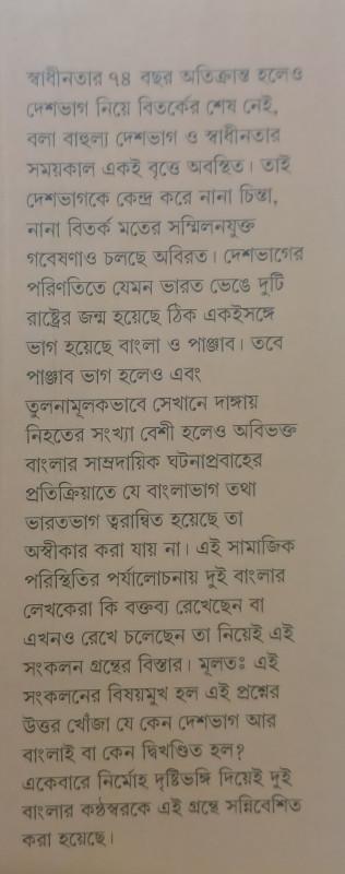 বইয়ের ভেতরের পাতা ১