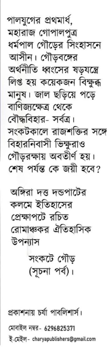 বইয়ের ভেতরের পাতা ১