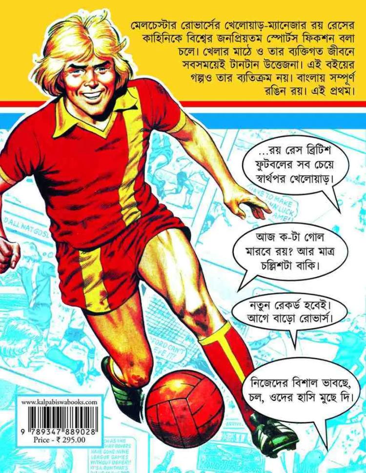 বইয়ের ভেতরের পাতা ১