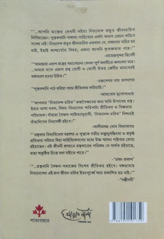 বইয়ের ভেতরের পাতা ১