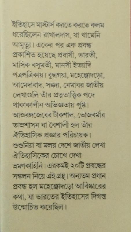 বইয়ের ভেতরের পাতা ১