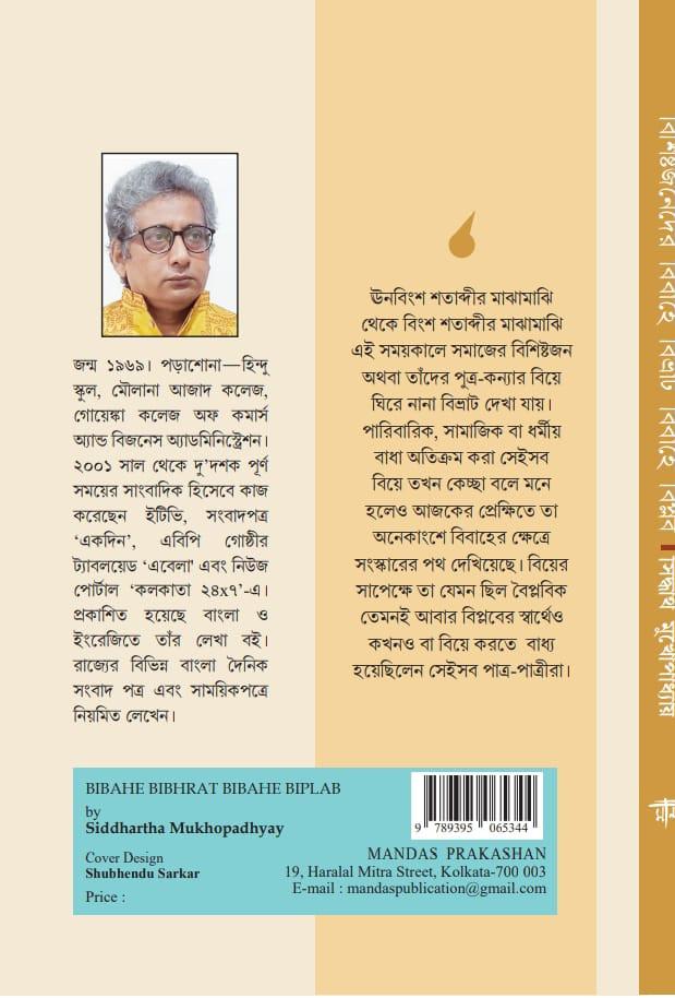 বইয়ের ভেতরের পাতা ১