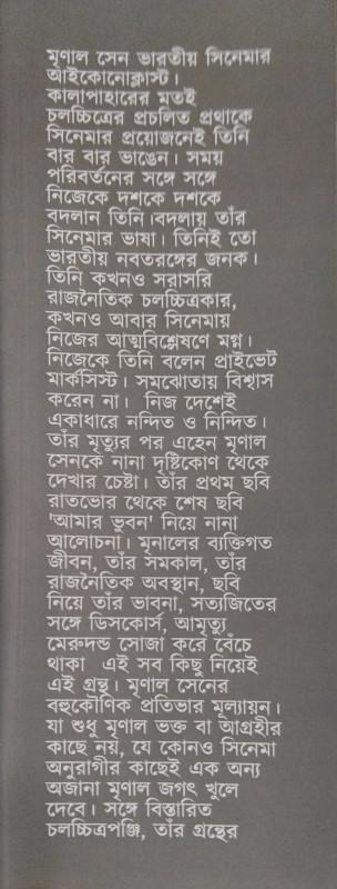 বইয়ের ভেতরের পাতা ১