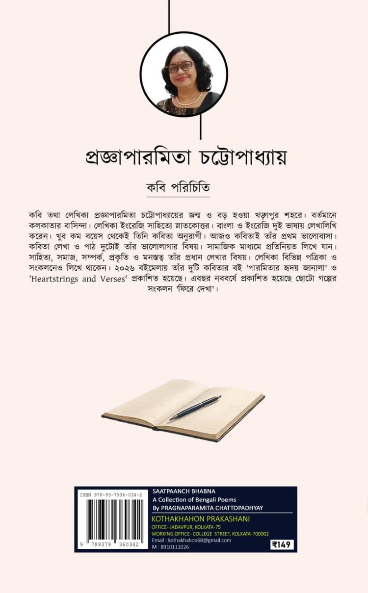 বইয়ের ভেতরের পাতা ১