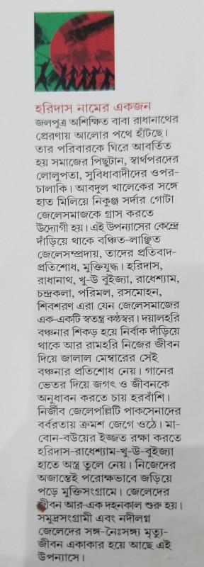 বইয়ের ভেতরের পাতা ১