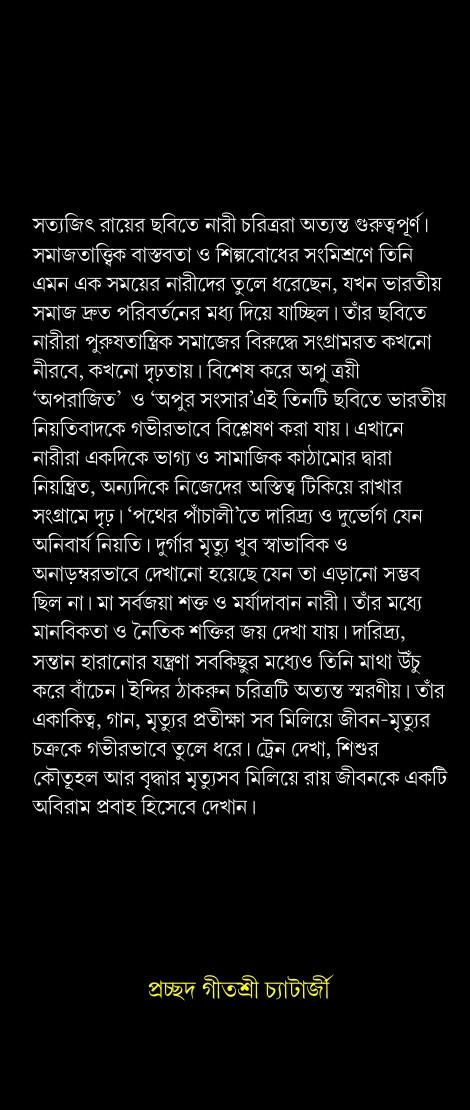 বইয়ের ভেতরের পাতা ১