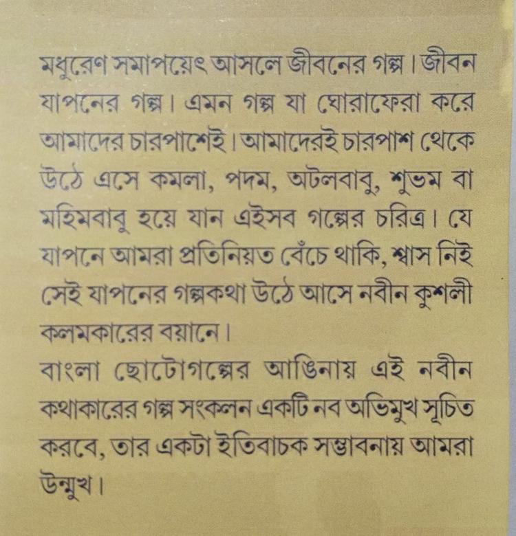 বইয়ের ভেতরের পাতা ১