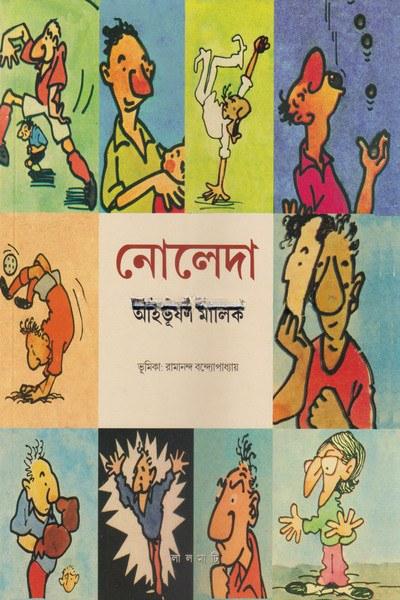 নোলেদা