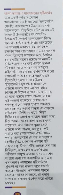 বইয়ের ভেতরের পাতা ১