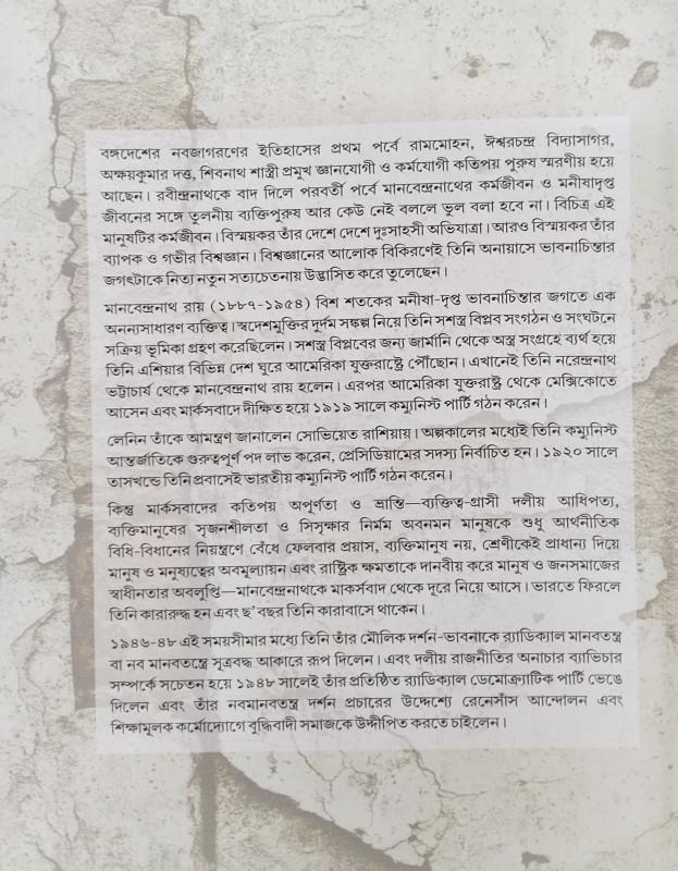 বইয়ের ভেতরের পাতা ১