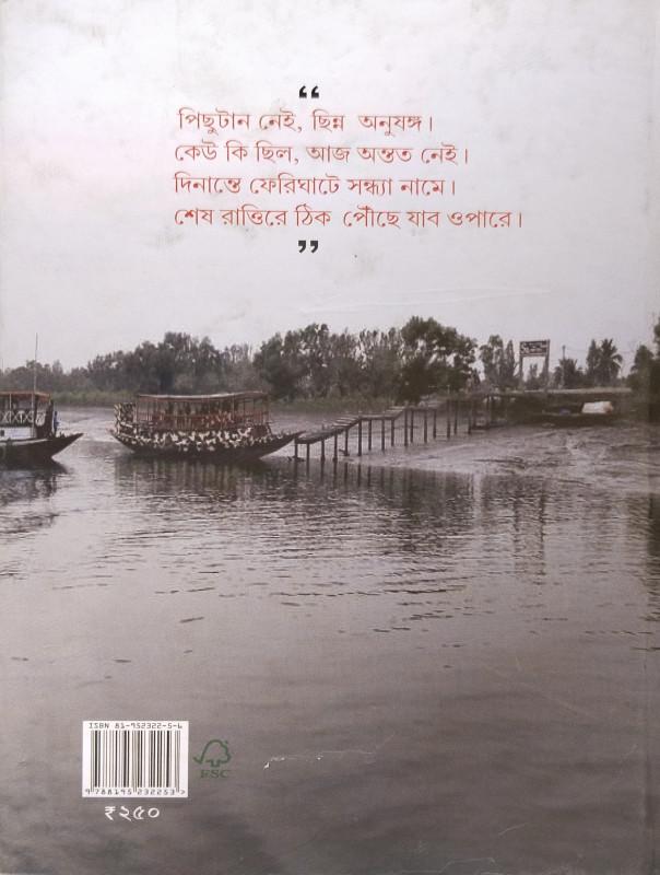 বইয়ের ভেতরের পাতা ১