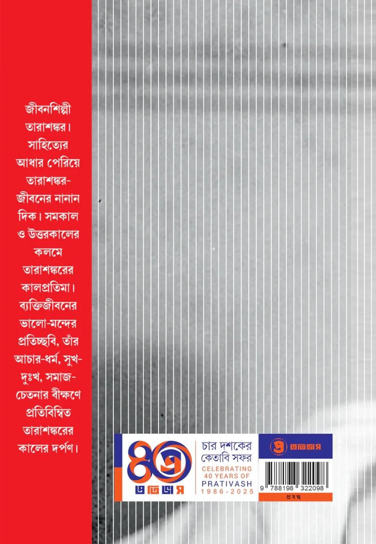 বইয়ের ভেতরের পাতা ১