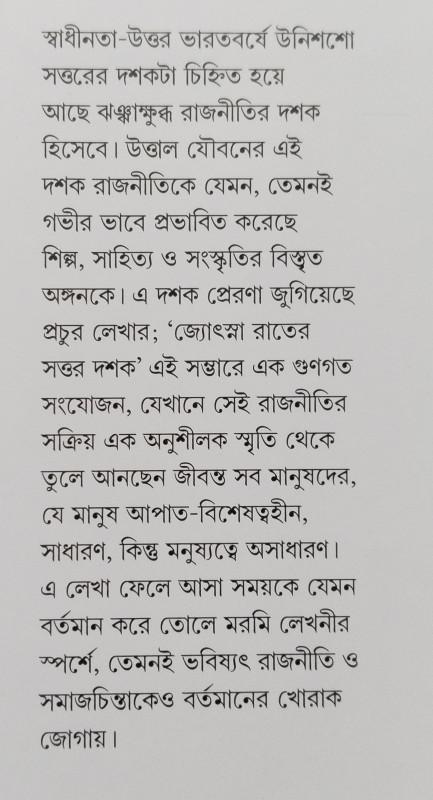 বইয়ের ভেতরের পাতা ১