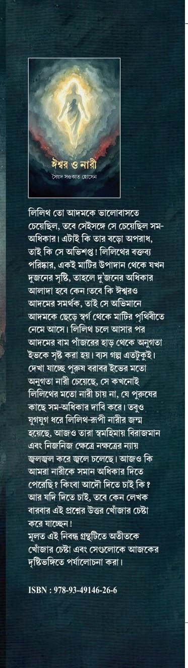 বইয়ের ভেতরের পাতা ১