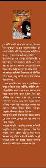 বইয়ের ভেতরের পাতা ১