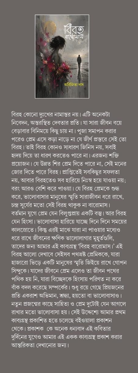 বইয়ের ভেতরের পাতা ১