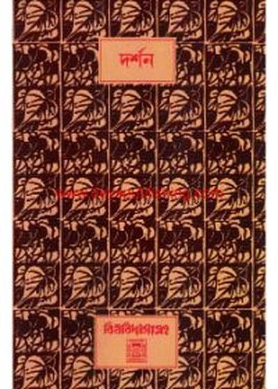 দর্শন